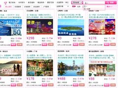 “五一”成为团购网站热门关键词