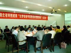 达梦安全可信数据库管理系统通过鉴定