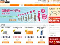 速易拍 颠覆传统B2C电商的竞拍购物网