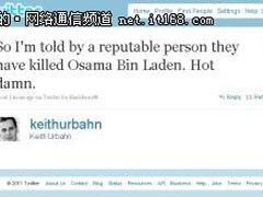 Twitter率先披露拉登死讯(图)