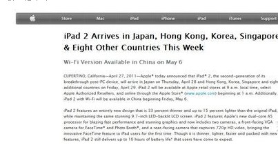 ipad2登陆集诚商铺ipad2领跑中关村市场