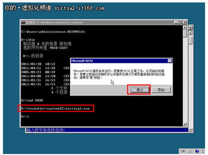 在Hyper-V Server 2008 R2中添加iSCSI存储