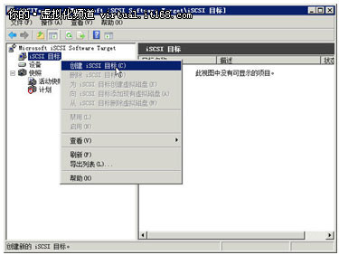 配置Windows Storage Server 2008 R2