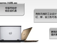 新一代Vostro成就3000专为SMB客户定制