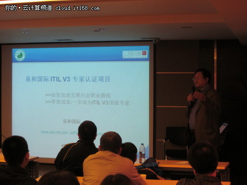 中国ITIL先锋论坛：IT服务管理交流平台