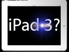 打算排队买iPad2? 3D版iPad3已在规划中