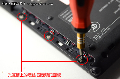 机身背面拆解：光驱、硬盘