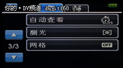 德浦HDV-P50S拍照菜单赏析