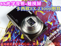 8X光学变焦+触摸屏 卡西欧EX-Z3000图赏