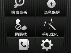 瑞星布局移动互联网 手机安全软件公测