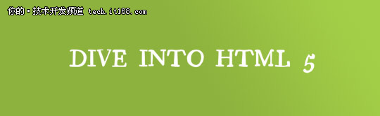 7个有用的HTML5学习资源