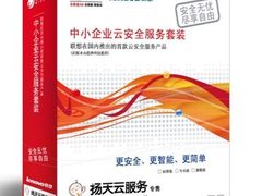 趋势科技携手联想扬天推中小企业云安全