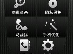 瑞星布局移动互联网 手机安全软件公测