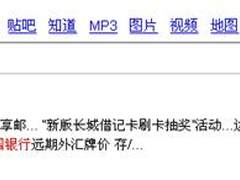 百度坚决打击钓鱼网站维护安全网络环境