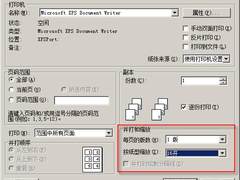 文字也有道道 WPS文字处理微技巧三则