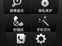 瑞星布局移动互联网 手机安全软件公测