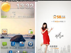 全新界面快捷导航 58同城1.0新版体验