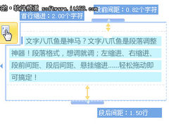 揭密最新WPS抢鲜版 一键式轻松段落调整