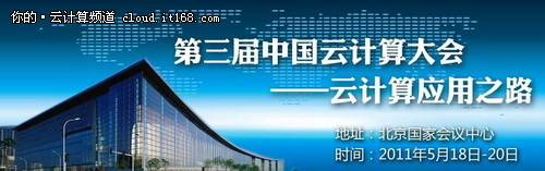 华为副总裁：华为云计算模式的四个关键