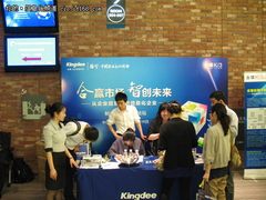 2011金蝶制造业管理高峰论坛在沪举行