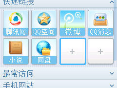 手机QQ浏览器2.0：让你尽享DIY的乐趣