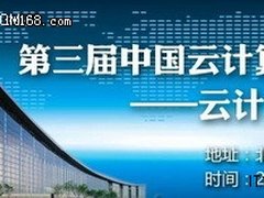 EMC范承工：云计算与海量数据交汇