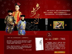 清宫穿越三大经典 Bambook为你娓娓道来
