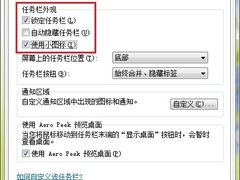 ［玩酷Win7］Windows7系统任务栏我做主