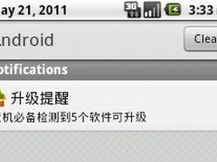 流氓软件惊现Android手机 用户被耍流氓