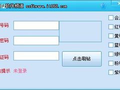 卡巴斯基实验室提示：警惕QQ刷钻陷阱