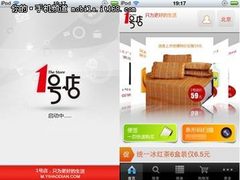 “掌上1号店“  乐享“移动”潮人生活
