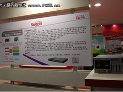 曙光公司科博会展示云计算成果 