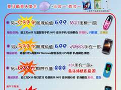 迎“六一”贺“端午”富诚佳信大促销！