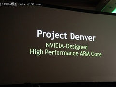 英伟达高性能ARM处理器支持x86硬件模拟