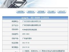 OPPO X903再爆新图，音乐播放界面曝光