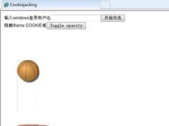 IE曝出新漏洞 微博名人更需防盗号