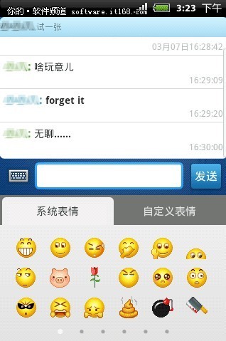 第三名、手机QQ（QQ for Android）