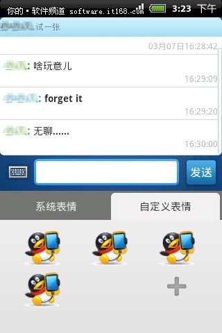 第三名、手机QQ（QQ for Android）