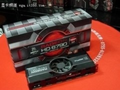 降价100元 XFX讯景HD-679X-ZHF仅899元