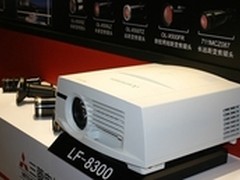 高清工程投影 三菱 LF-8300特价25000元