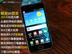 最强双核+超薄 三星i9100十大特色解析