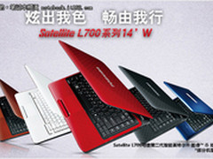 性能强劲 东芝L700－T10R现在仅售4860 