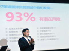 股市有风险 用正版Windows7系统更安全