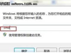 [玩快Win7]保护Windows7系统产品密钥