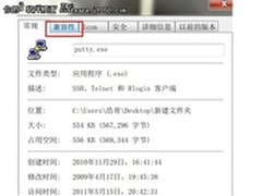 [玩快Win7]找回Windows7系统兼容性菜单