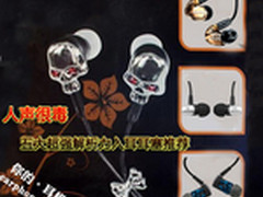 人声很毒 五大超强解析力入耳耳塞推荐