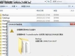 [玩快Win7]Windows7系统的最高管理权限