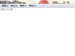 [玩快Win7]Windows7记事本的五大秘密