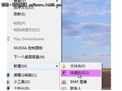 [玩酷Win7]有趣的Windows7中3D桌面效果