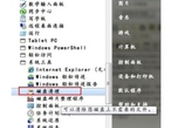 [玩快Win7]Windows7系统磁盘碎片整理